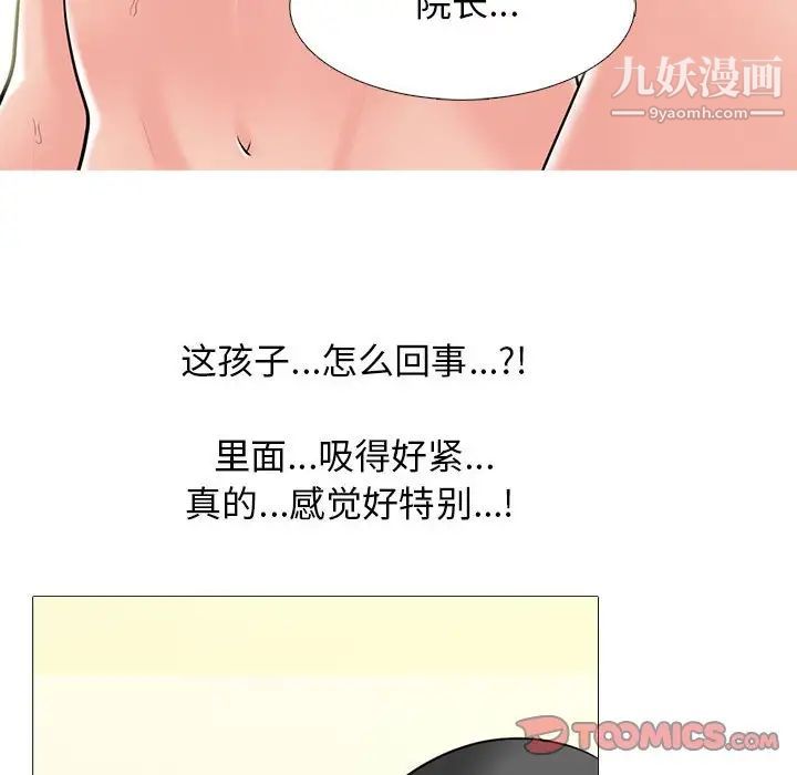 心机女教授第95话