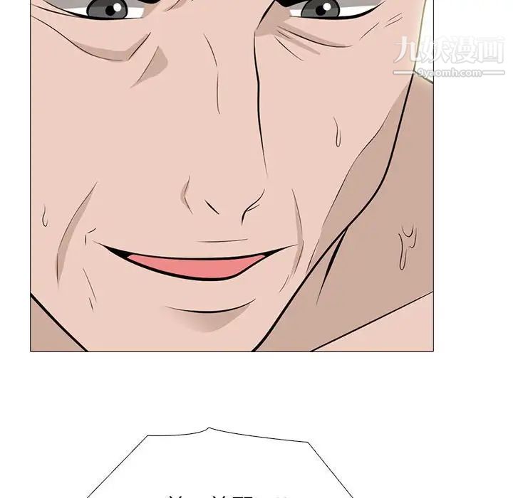 心机女教授第95话