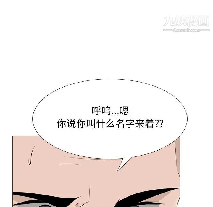 心机女教授第95话