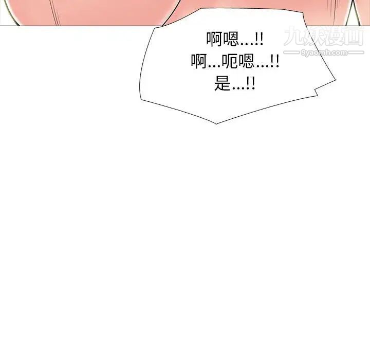 心机女教授第95话