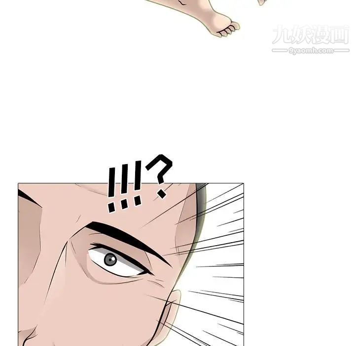 心机女教授第95话