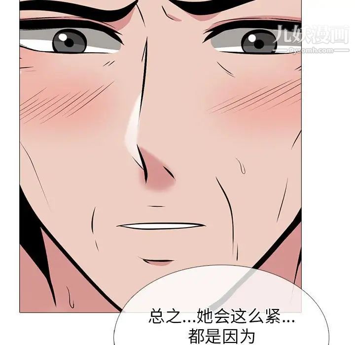 心机女教授第95话