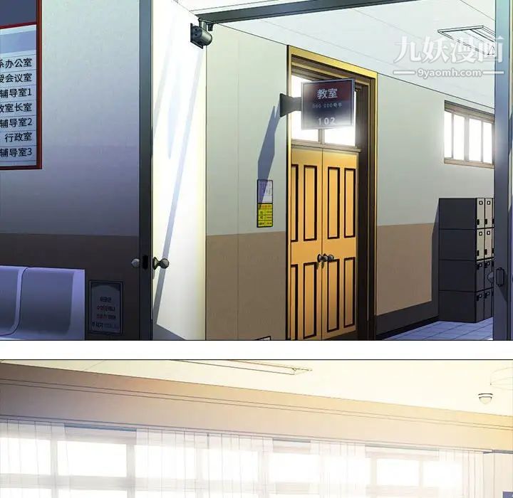 心机女教授第95话