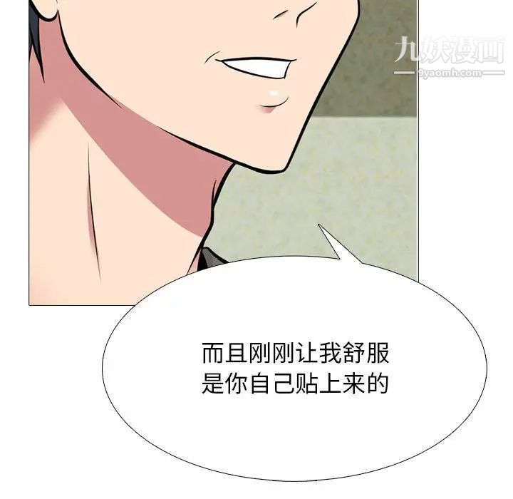 心机女教授第95话