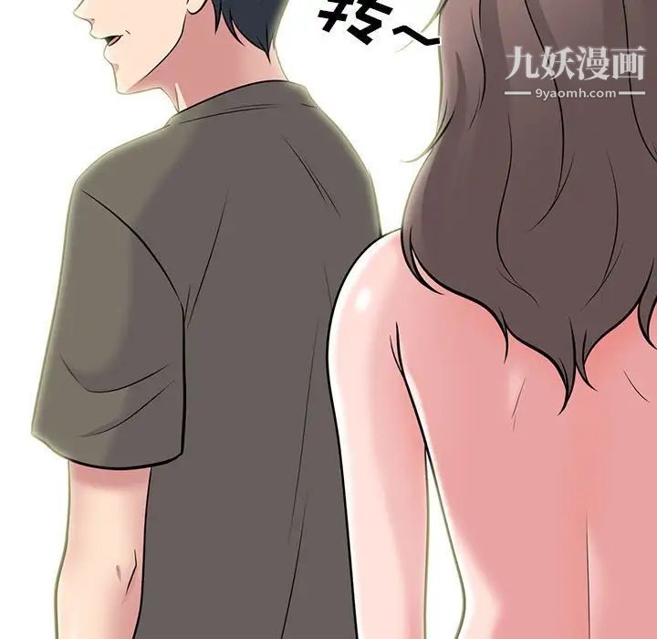 心机女教授第95话