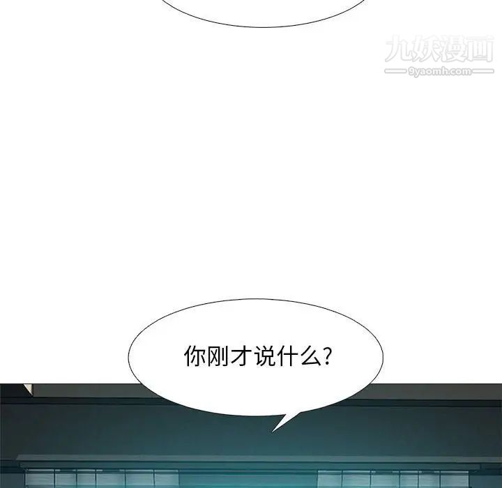 心機女教授第95話