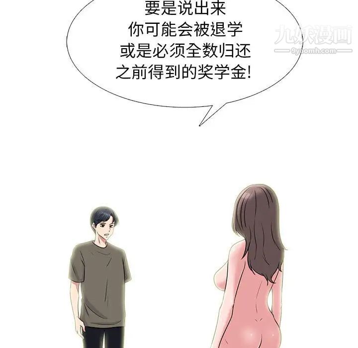 心机女教授第95话