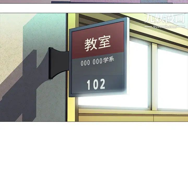 心机女教授第95话