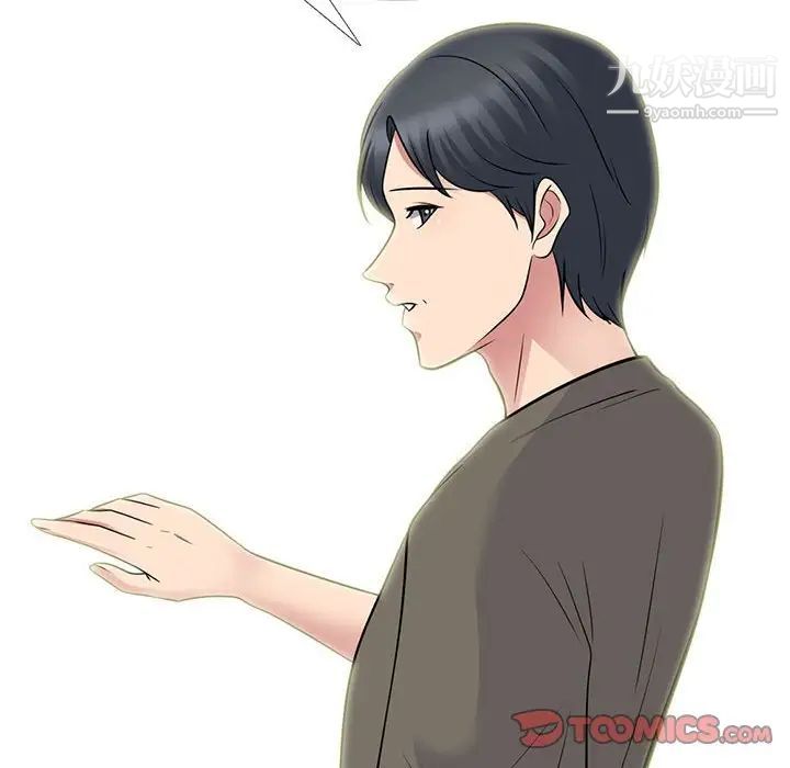 心机女教授第96话