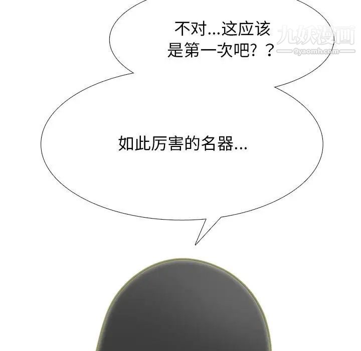 心机女教授第96话