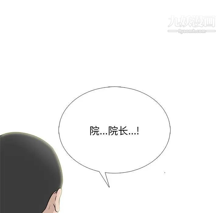 心机女教授第96话