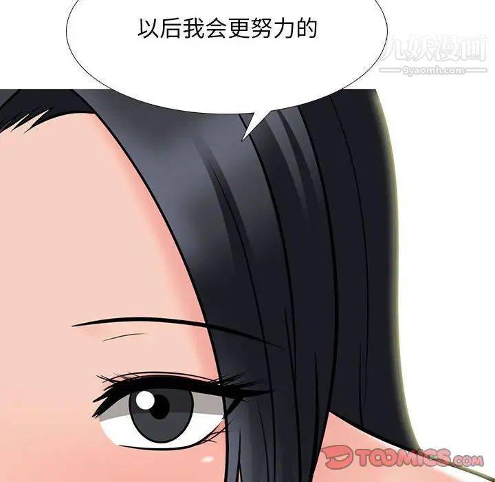心機女教授第96話