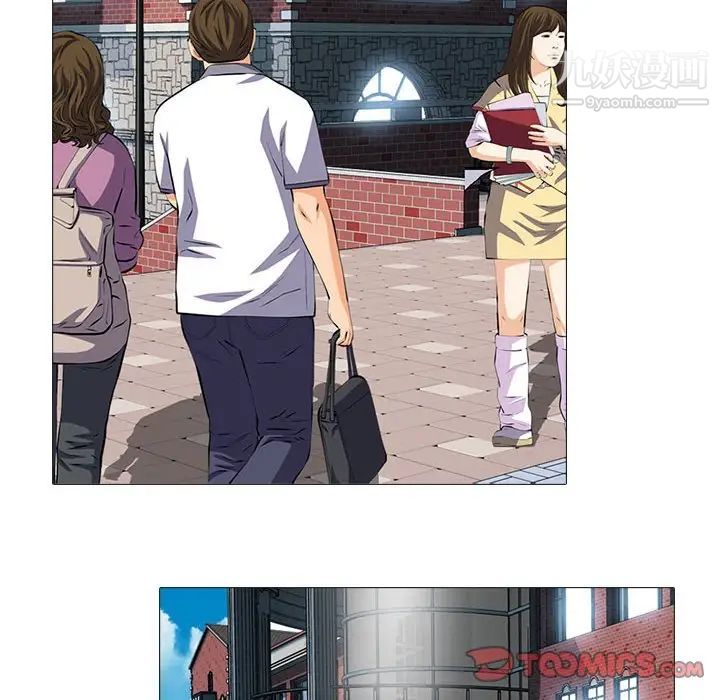 心机女教授第96话