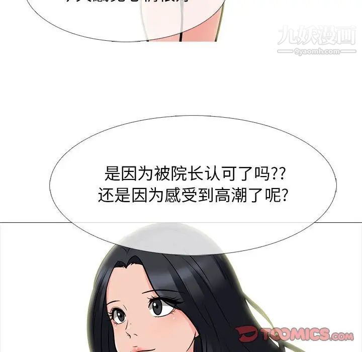 心機女教授第96話