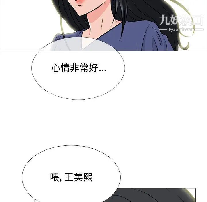 心機女教授第96話