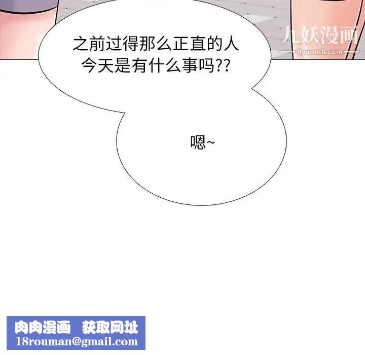 心机女教授第96话