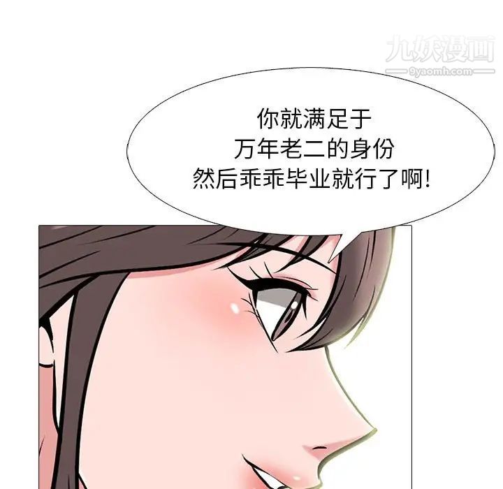 心机女教授第96话