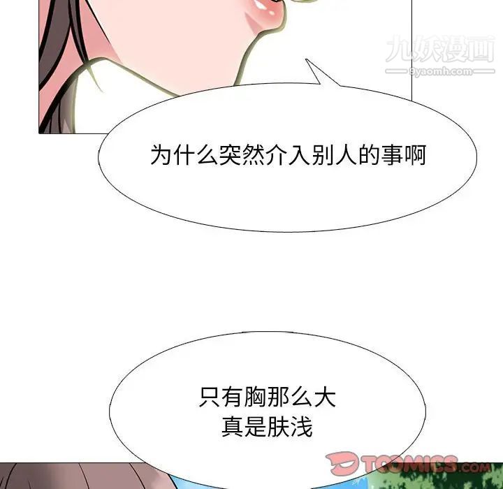 心机女教授第96话