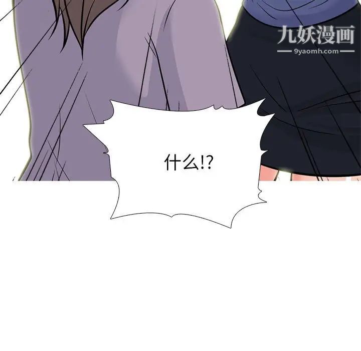 心機女教授第96話