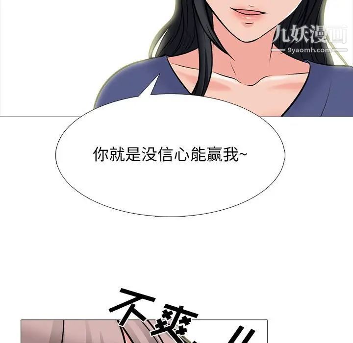 心机女教授第96话