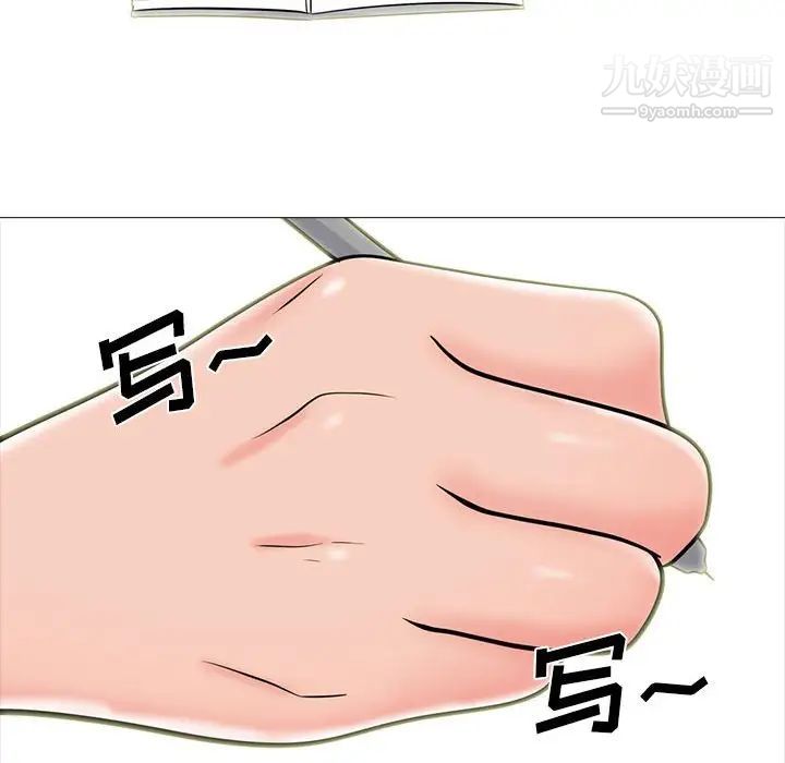 心机女教授第96话