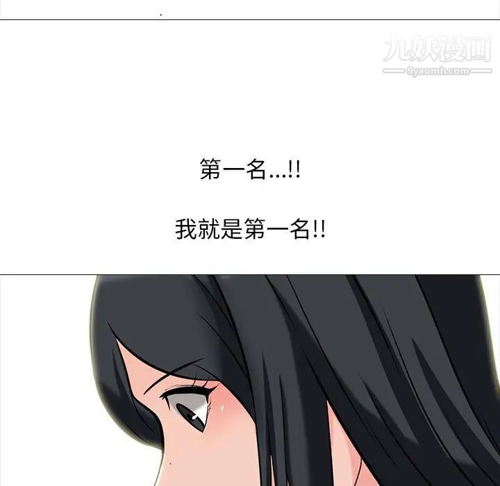 心機女教授第96話