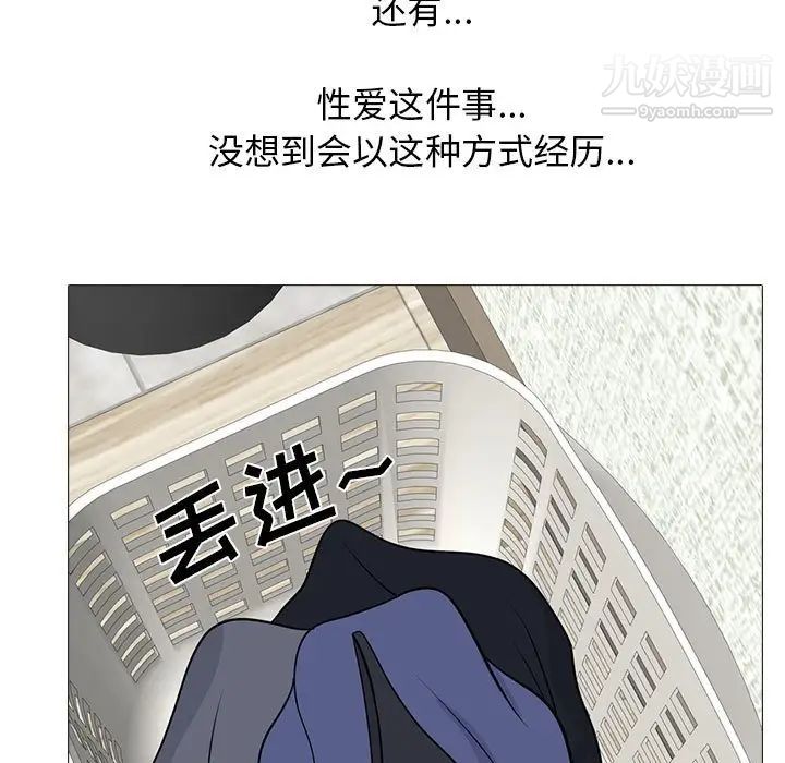 心机女教授第96话