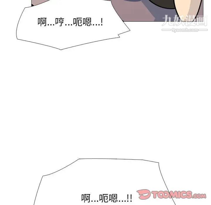 心機女教授第97話