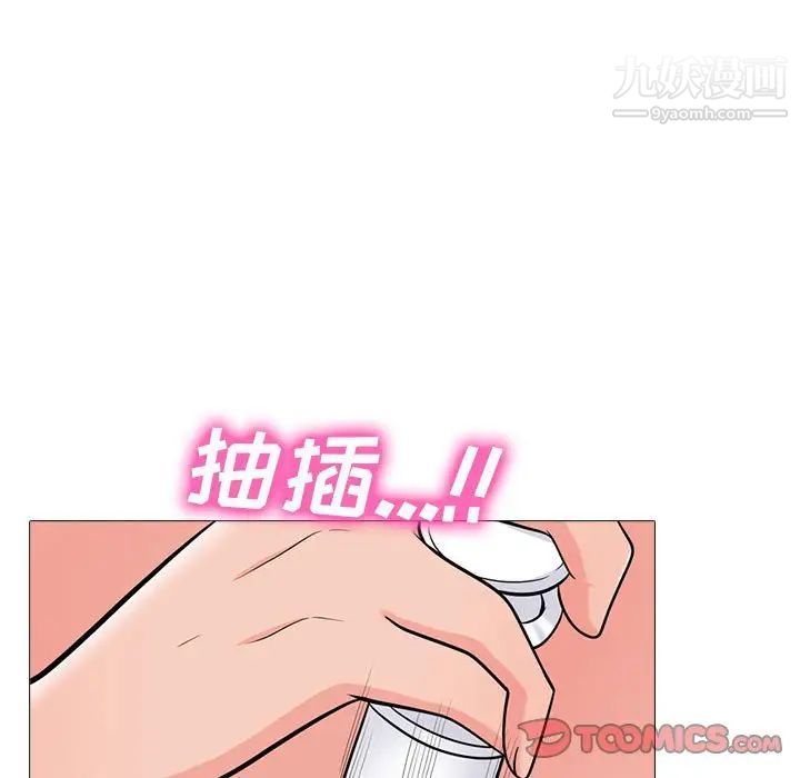 心机女教授第97话