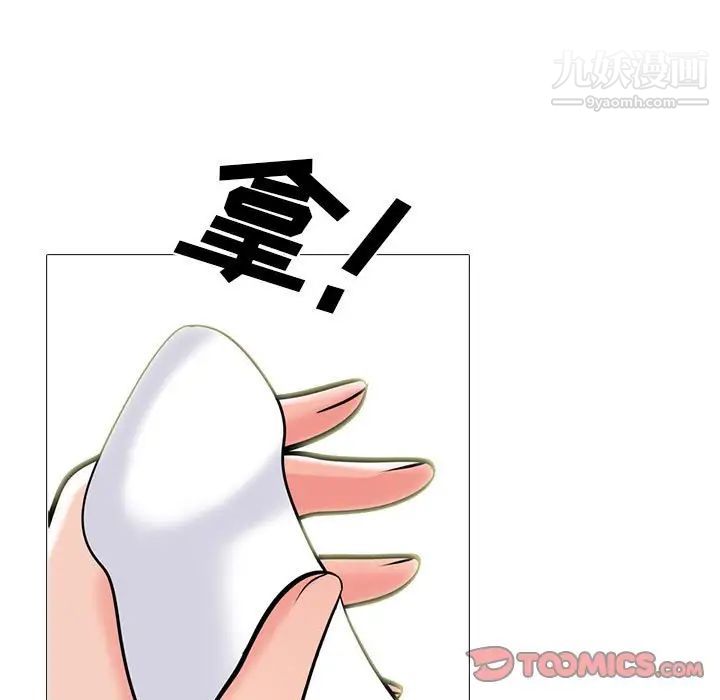 心机女教授第97话