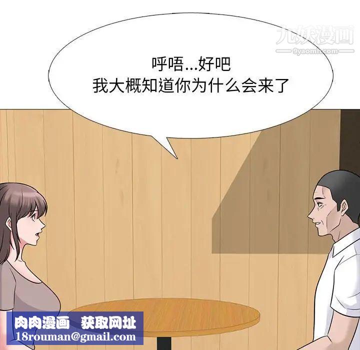 心机女教授第97话