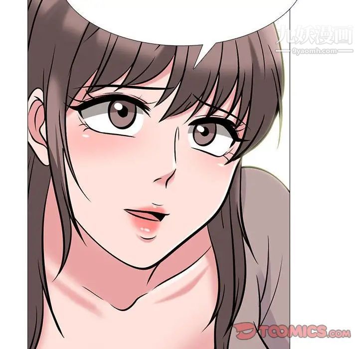 心机女教授第97话