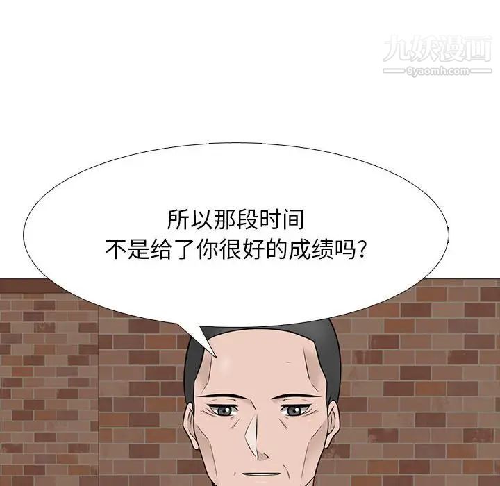 心机女教授第97话