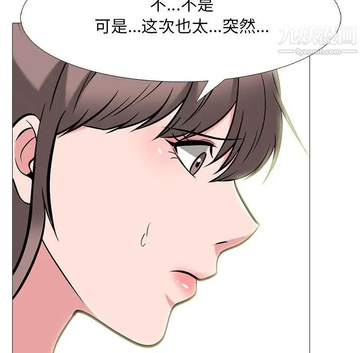 心机女教授第97话