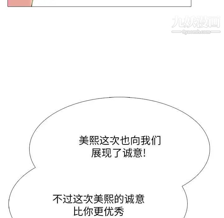 心机女教授第97话