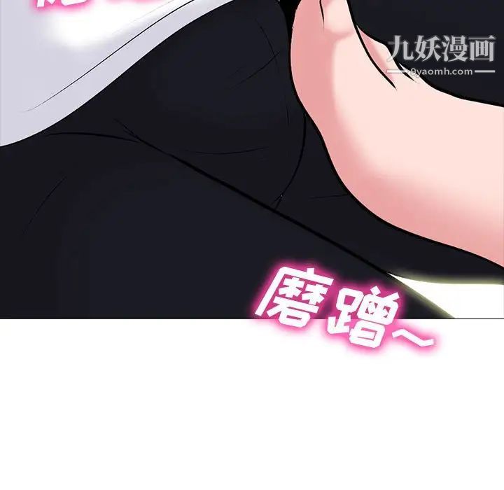 心机女教授第97话