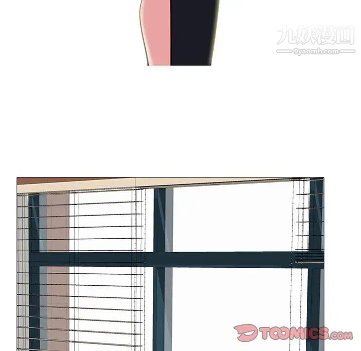 心机女教授第97话