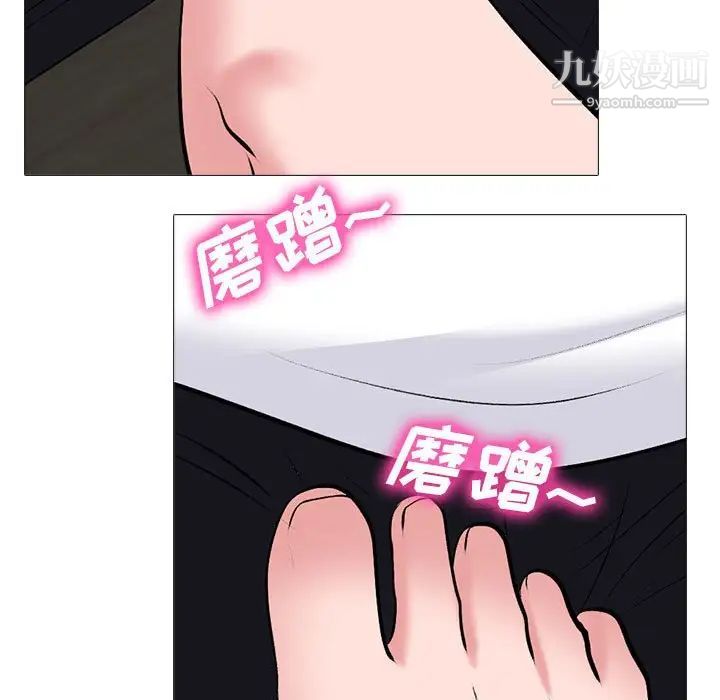 心機女教授第97話