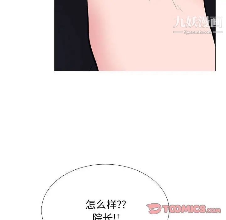 心机女教授第97话