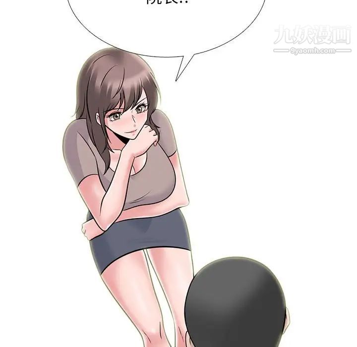 心机女教授第97话