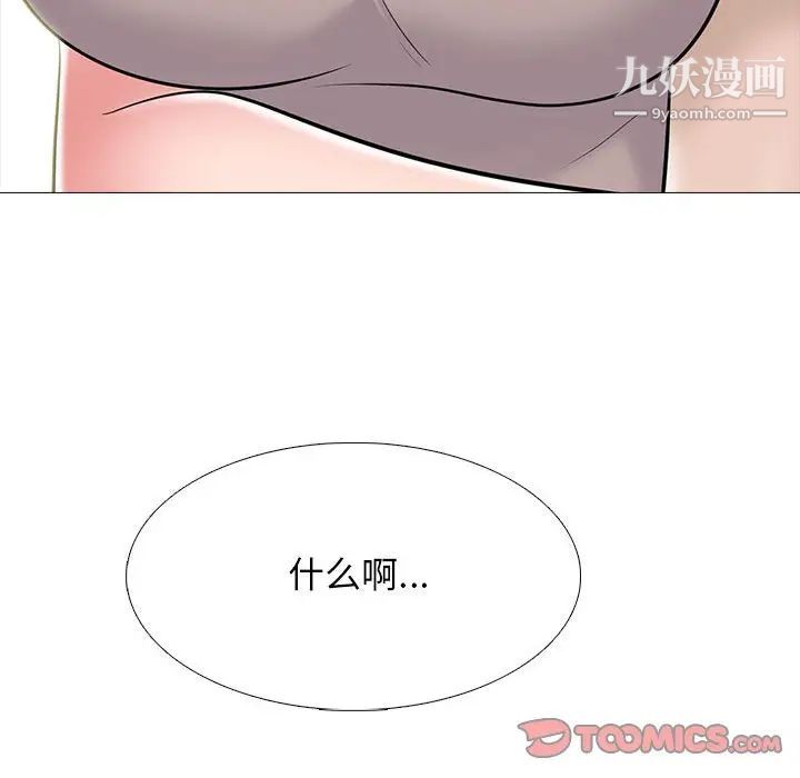 心机女教授第98话