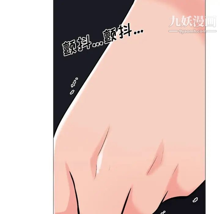 心机女教授第98话