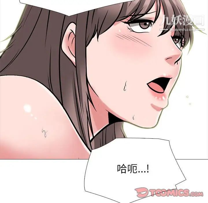 心机女教授第98话