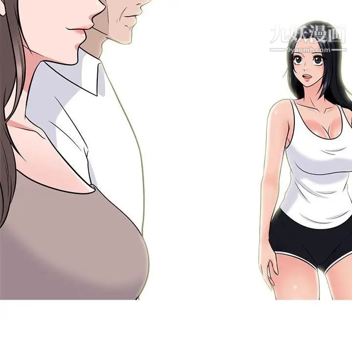 心機女教授第98話