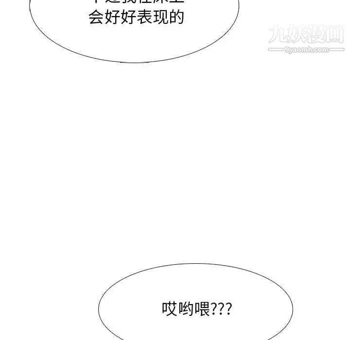 心機女教授第98話