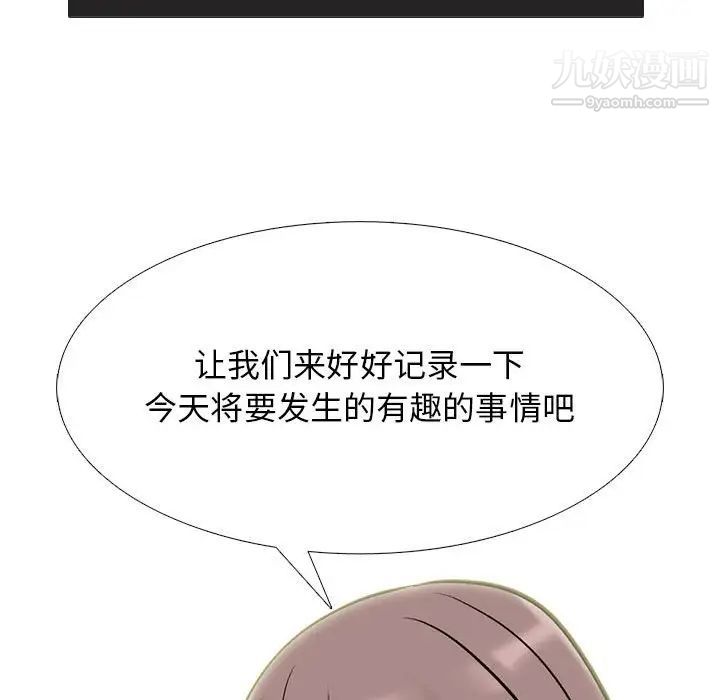 心機女教授第98話