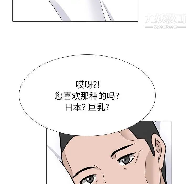 心机女教授第98话