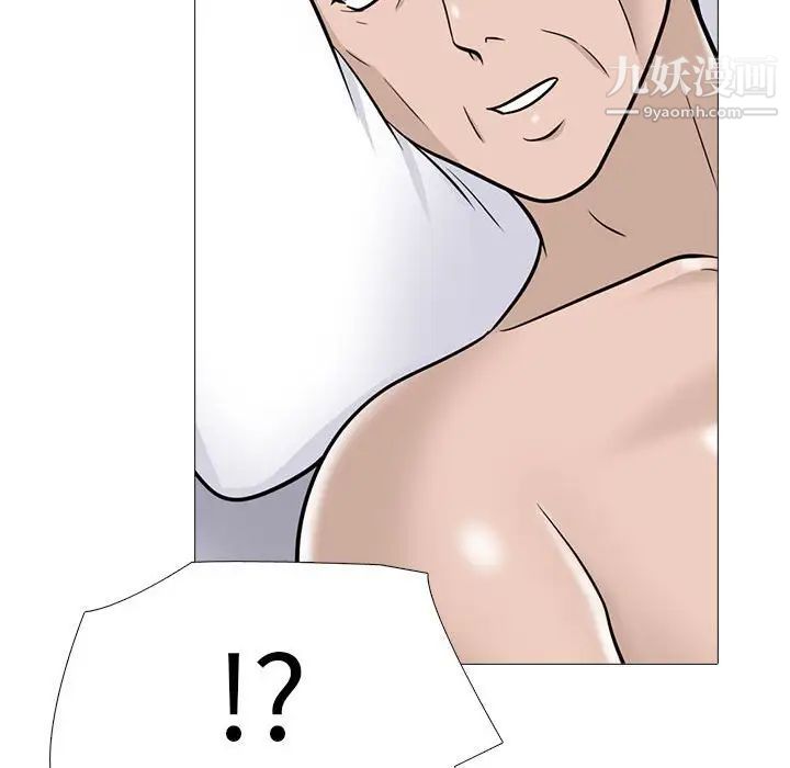 心机女教授第98话