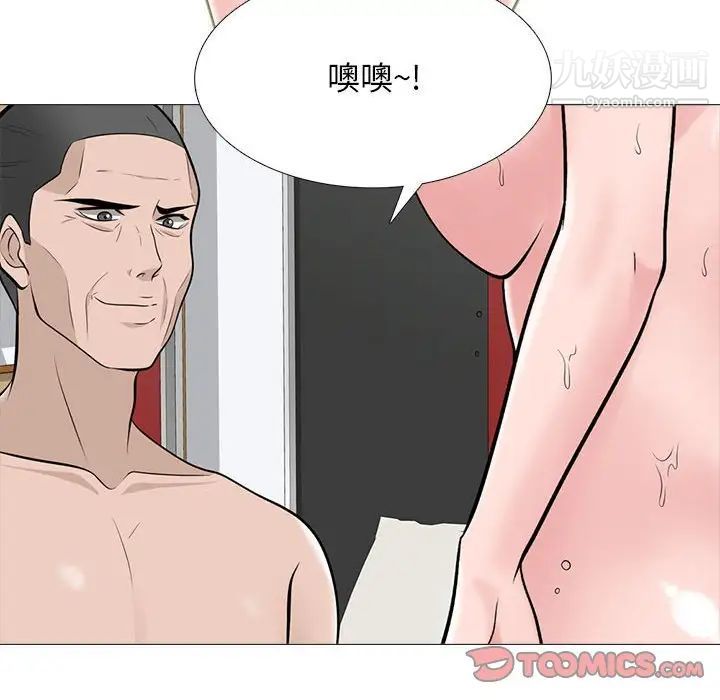 心机女教授第98话