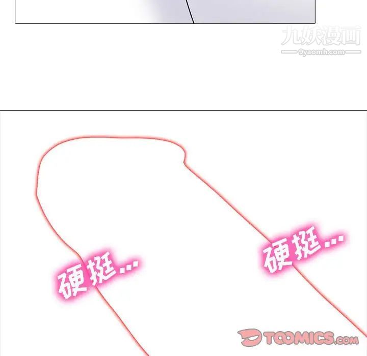 心机女教授第99话